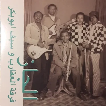 الجاز
