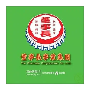 真的假的!?