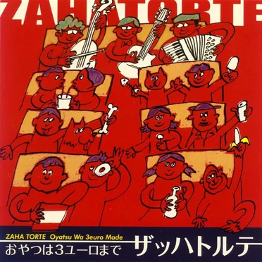 おやつは3ユーロまで by ザッハトルテ - album cover