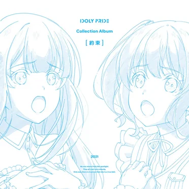 IDOLY PRIDE Collection Album [約束] by Various Artists - album cover