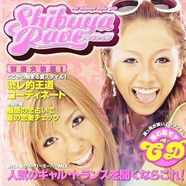Shibuya Rave by Various Artists - album cover