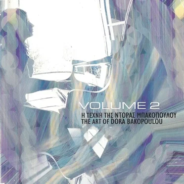 Η Τέχνη Της Ντόρας Μπακοπούλου - Volume 2