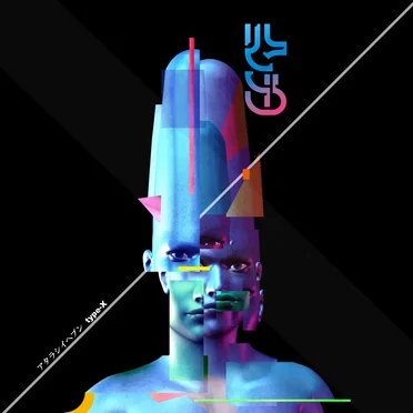 アタラシイヘブン (type-X)