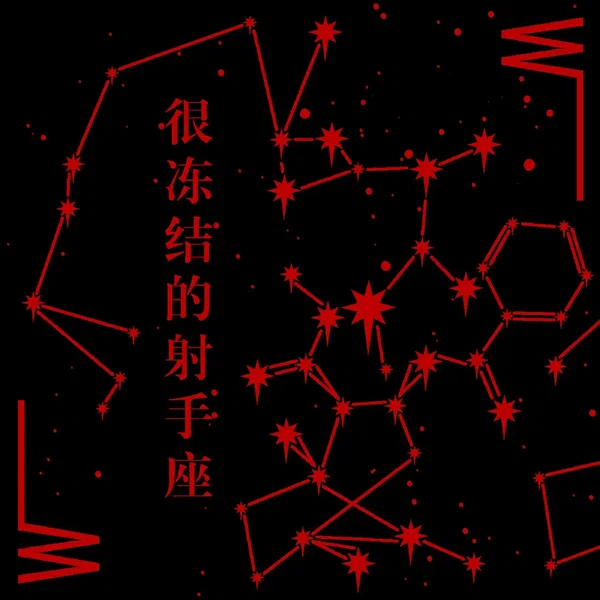 水瓶座驳回倒影