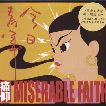 今日青年