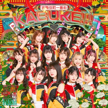 KABUKE!!!