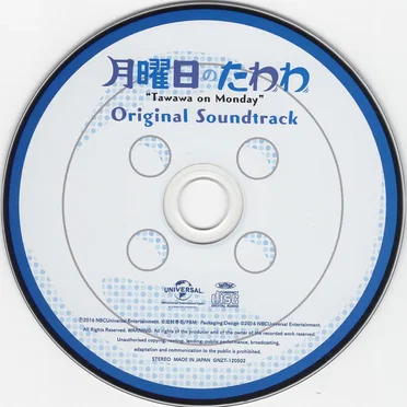 月曜日のたわわ Original Soundtrack