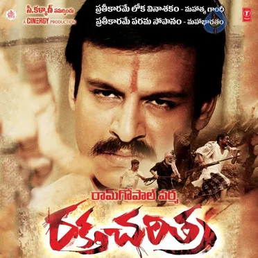 Raktacharitra by Various Artists - album cover
