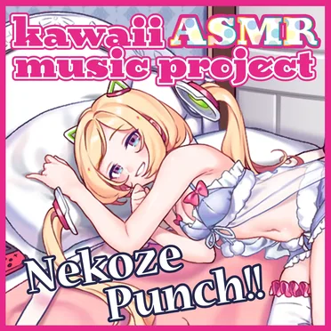 Nekoze Punch!! by kawaii ASMR music Project - album cover