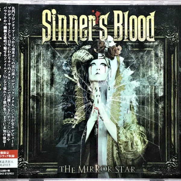The Mirror Star