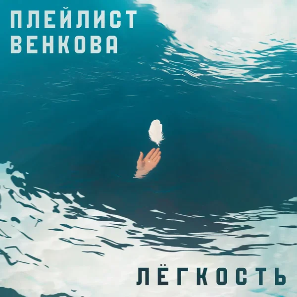 Лёгкость