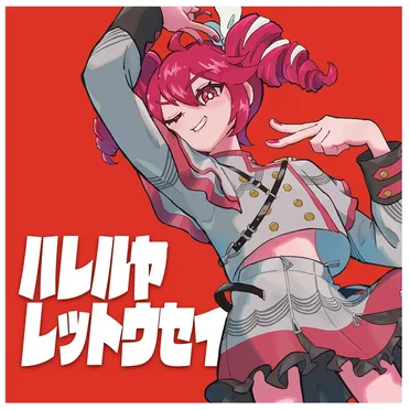 Hareruya Rettosei
