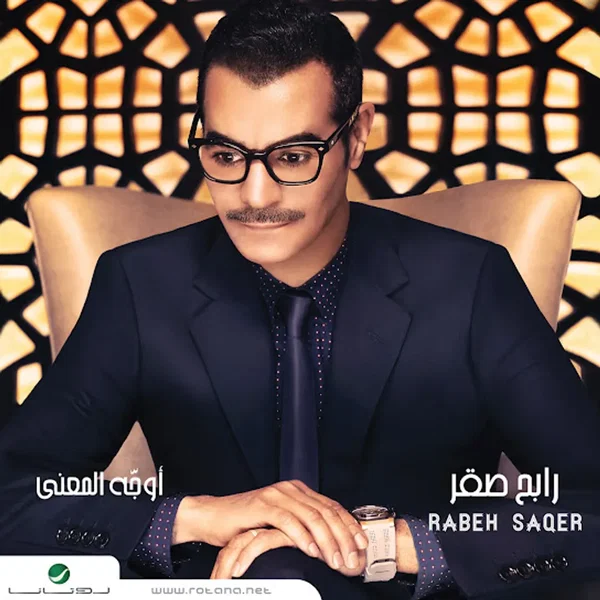 أوجه المعنى