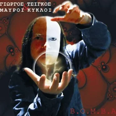 Β.Ο.Μ.Β.Α. by Γιώργος Τσίγκος & Μαύροι Κύκλοι - album cover