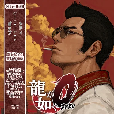 Yakuza 0: Kamurocho Pop