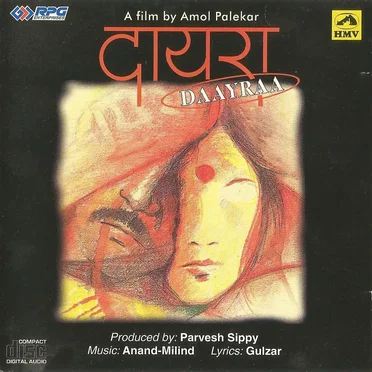 Daayraa: The Square Circle