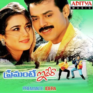 Premante Idera by Ramana Gogula - album cover