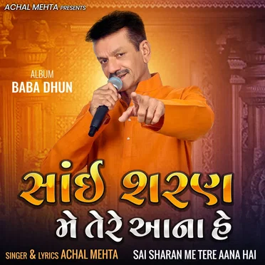 Sai Sharan Me Tere Aana Hai (From "Baba Dhun")