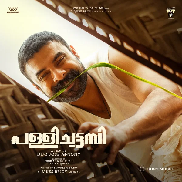 Pallichattambi (Original Motion Picture Soundtrack)