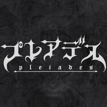 銃撃 by プレアデス - album cover