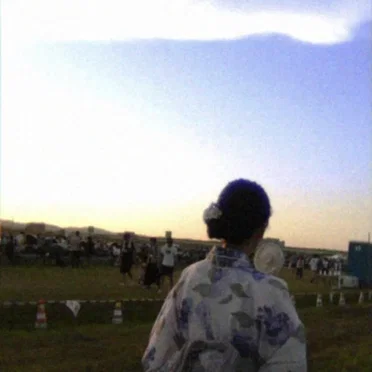 あの夏