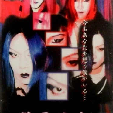 美愛片想