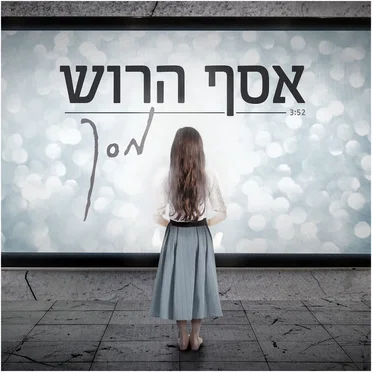 מסך