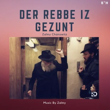 Der Rebbe Iz Gezunt