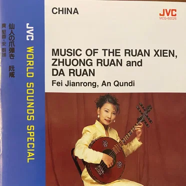 Music of the Ruan Xien, Zhoung Ruan and Da Ruan