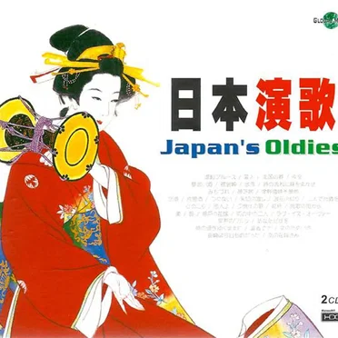 日本演歌 - Japan's Oldies by Various Artists - album cover