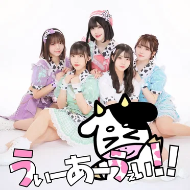 うぃーあーうぇい↑