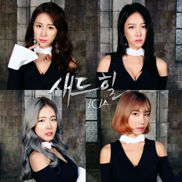 새드 힐
