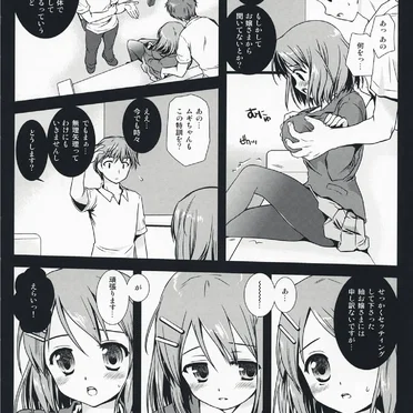 けいおんのとっくん! Page No.4