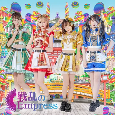 戦乱のFirst Empress