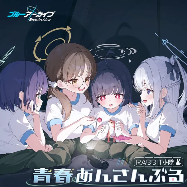 ブルーアーカイブ 青春あんさんぶる Vol.8 「RABBIT小隊」