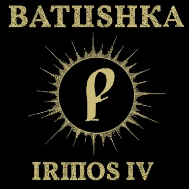 Ирмос IV