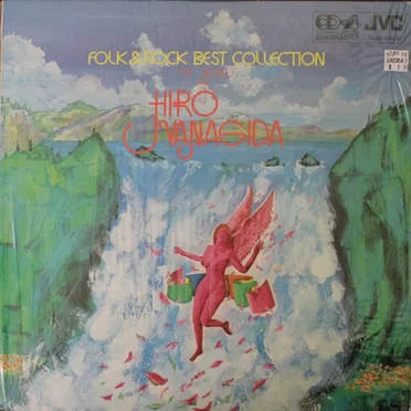 Folk & Rock Best Collection - The World of Hiro Yanagida