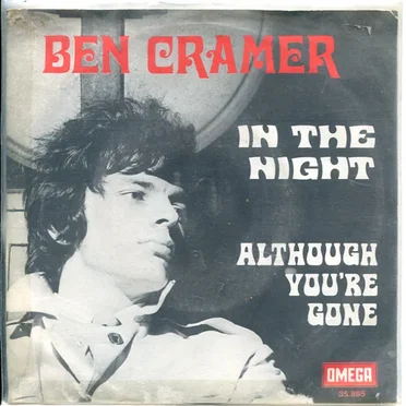 In the Night / Although You’re Gone