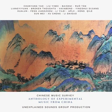 Anthology of Experimental Music From China by Various Artists - album cover