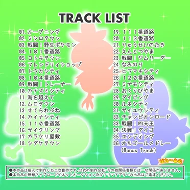 ポケモン ルビー＆サファイア ピアノコレクションズ