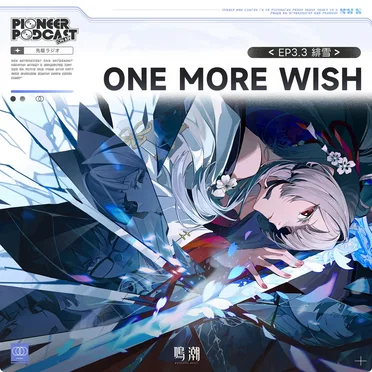 One More Wish