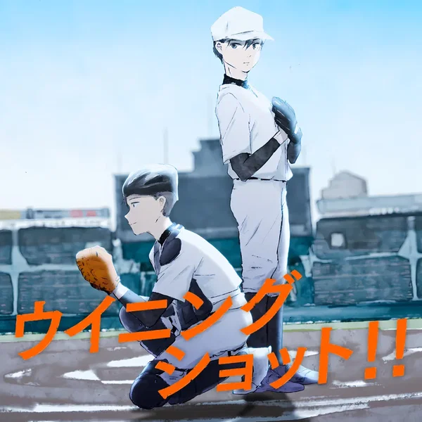 ウイニングショット!!