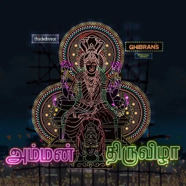 Amman Thiruvizha (From "Ghibran's Spiritual Series")