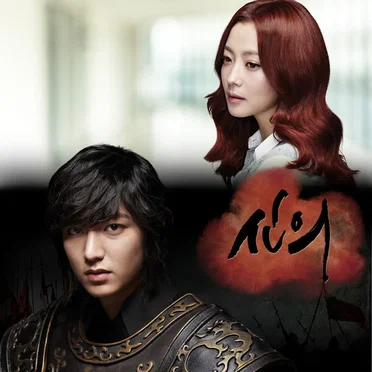 신의 OST Part 1