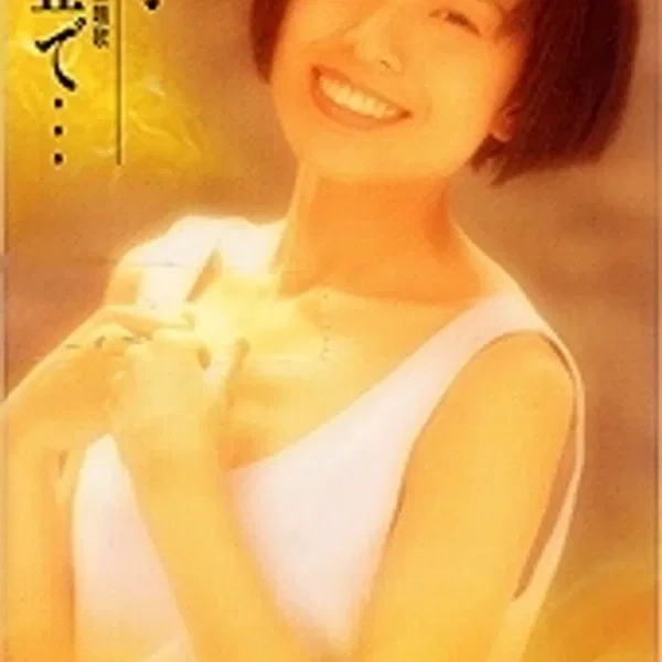 花咲く丘で⋯