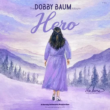 Hero by Dobby Baum - album cover