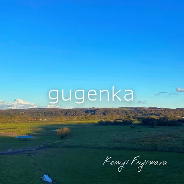 gugenka