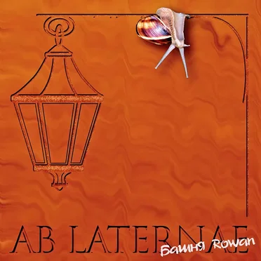 Ab Laternae (live)