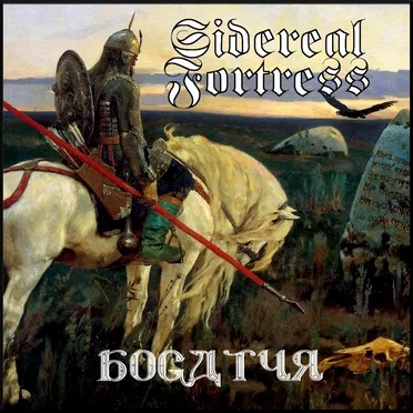 Bogatyr
