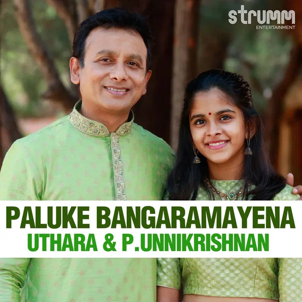 Paluke Bangaramayena